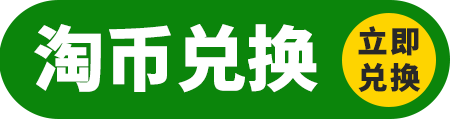 立即兑换.gif