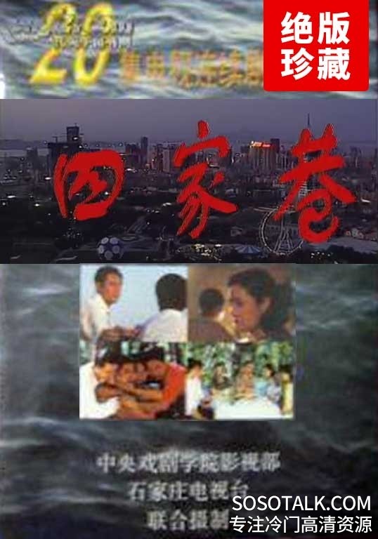 四家巷.jpg