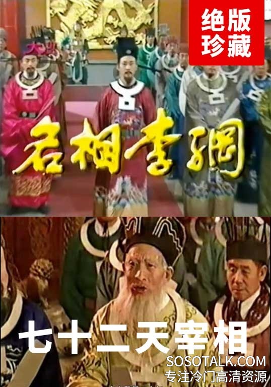 名相李纲.jpg